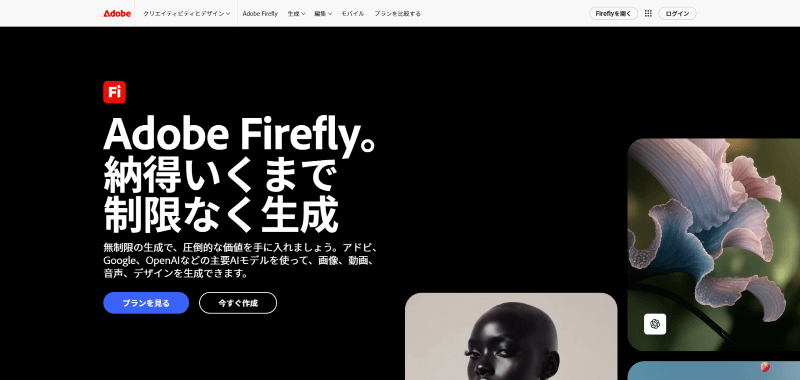 Adobe-Firefly_TOP