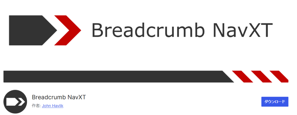 Breadcrumb NavXT