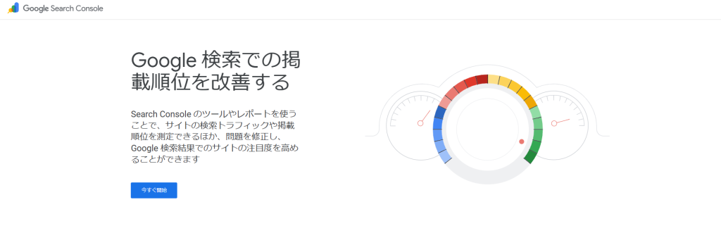 Googlesearchconsole