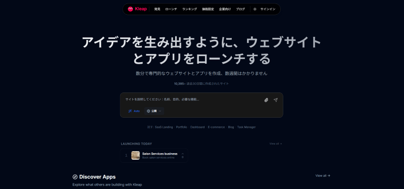 Kleap＿TOP