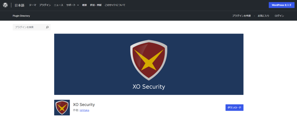 XO Security