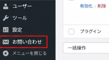 お問い合わせ