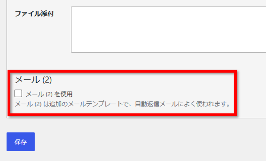 メール⑵