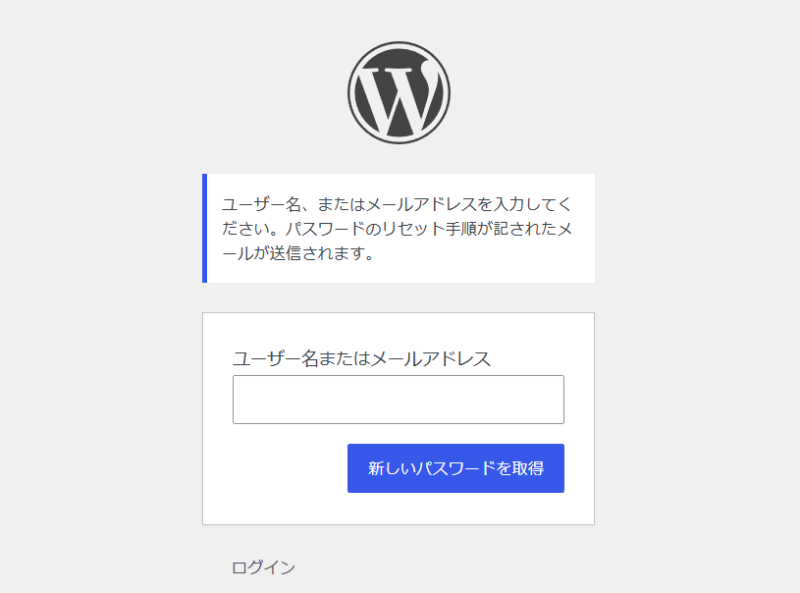 ワードプレスログイン画面