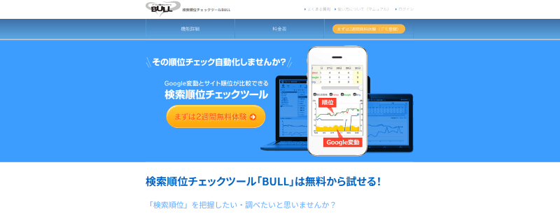BULL＿TOP