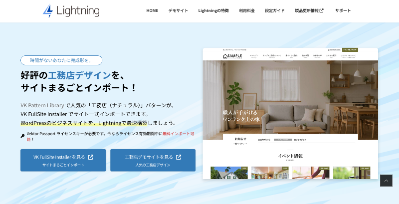 Lightning_TOP