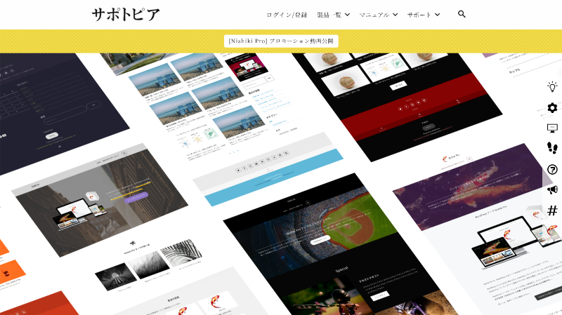 Nishiki-Pro_TOP