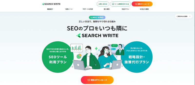 SEARCH WRITE＿ロゴ