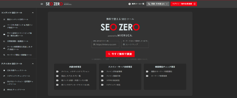 SEOZERO_TOP