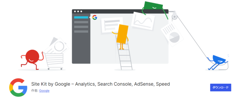 Site-Kit-by-Google
