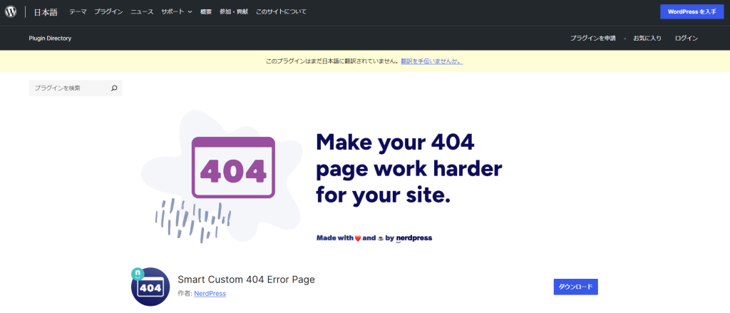 Smart Custom 404 Error Page