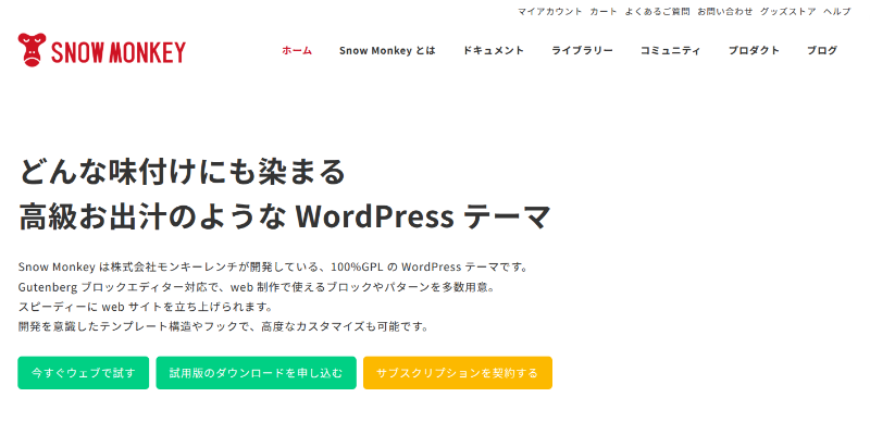 Snow-Monkey_TOP
