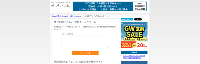 ohotuku.jp_TOP