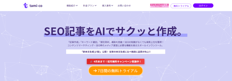 tami-co_TOP