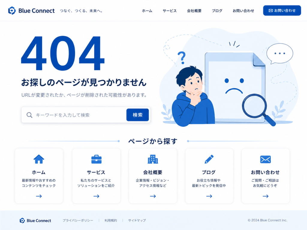 オリジナル404ページのイメージ
