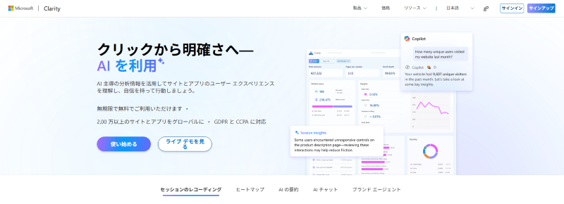 クラリティ_TOP