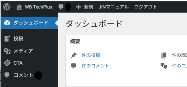 ダッシュボード